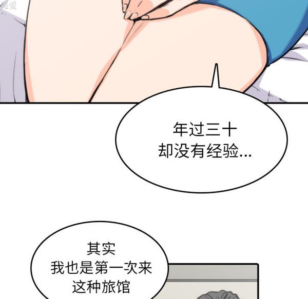 色花穴 第38话 第12页