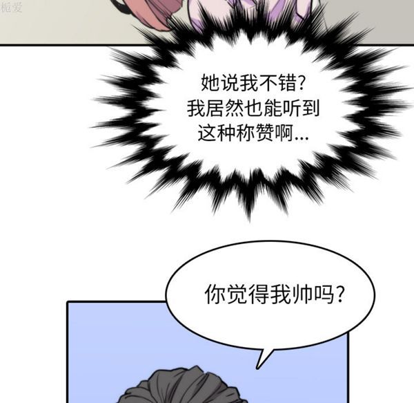 色花穴 第38话 第21页