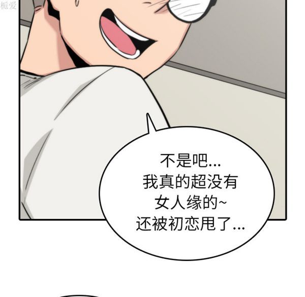色花穴 第38话 第25页