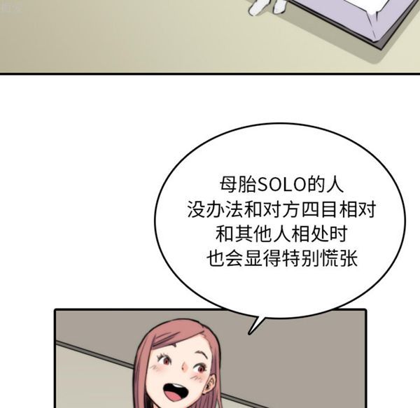色花穴 第38话 第27页