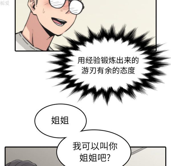 色花穴 第38话 第31页