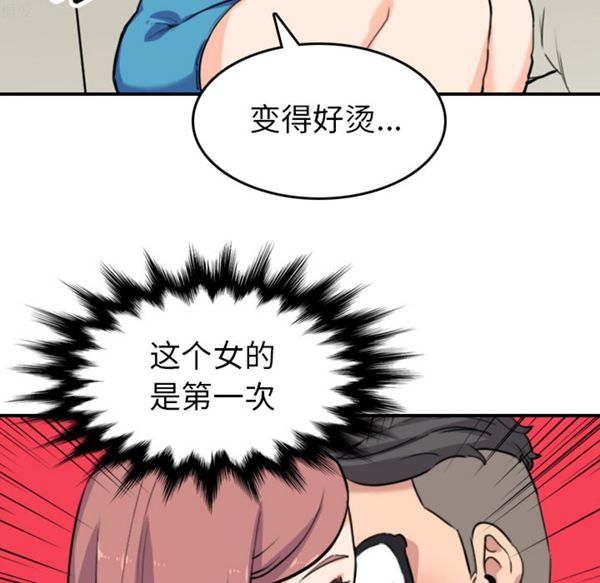 色花穴 第38话 第46页