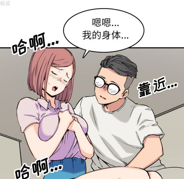 色花穴 第38话 第45页