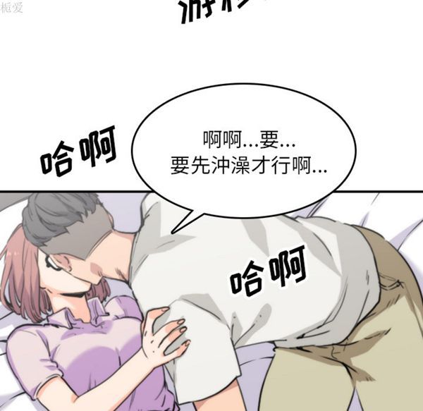 色花穴 第38话 第49页