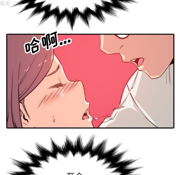色花穴 第38话 第51页