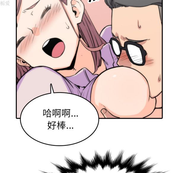 色花穴 第38话 第55页