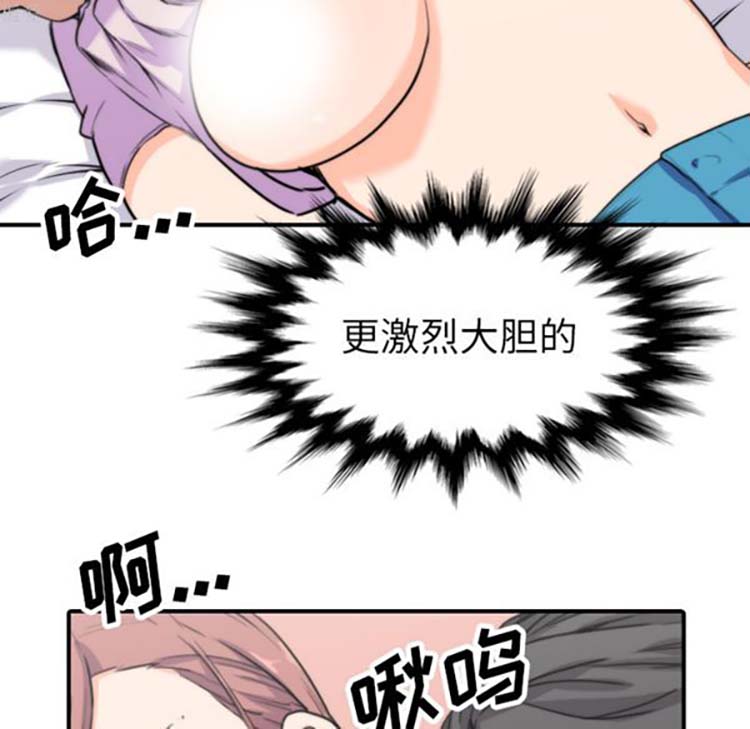 色花穴 第38话 第54页