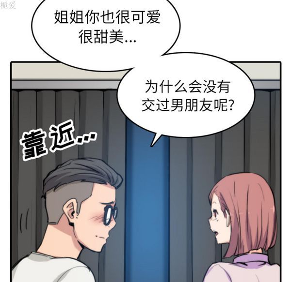 色花穴 第38话 第33页