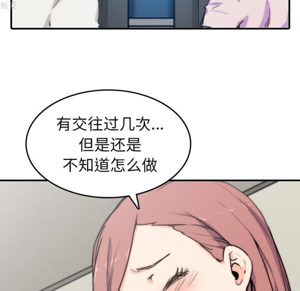 色花穴 第38话 第34页