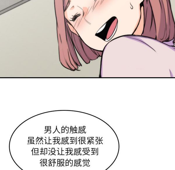 色花穴 第38话 第35页