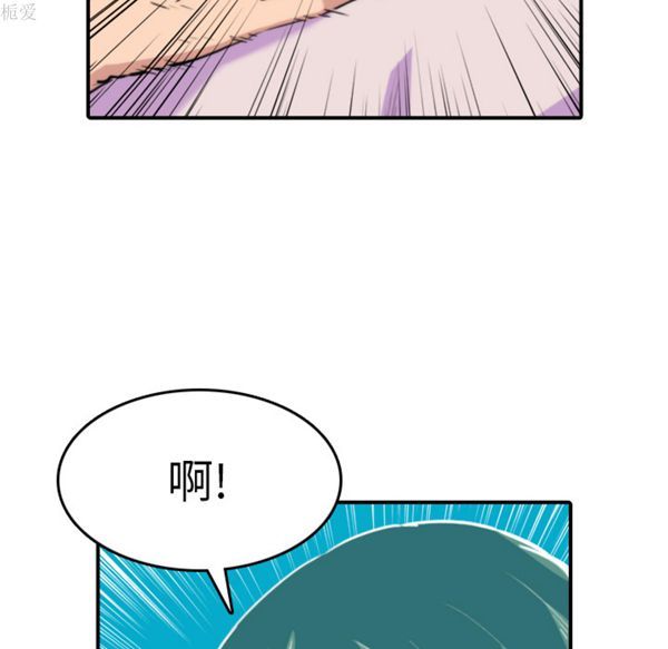 色花穴 第38话 第40页