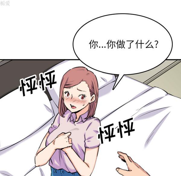 色花穴 第38话 第42页