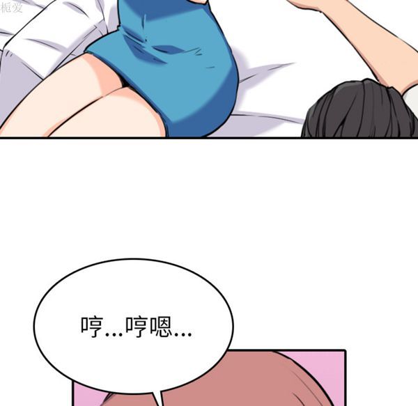 色花穴 第38话 第43页