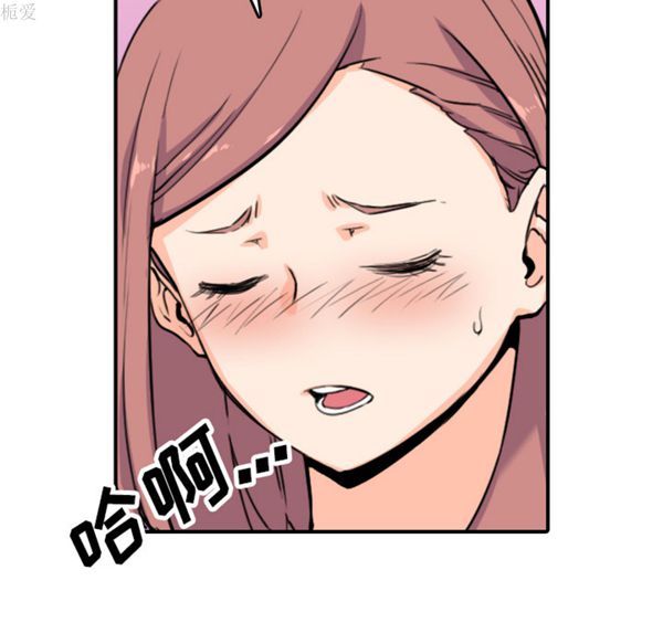 色花穴 第38话 第44页