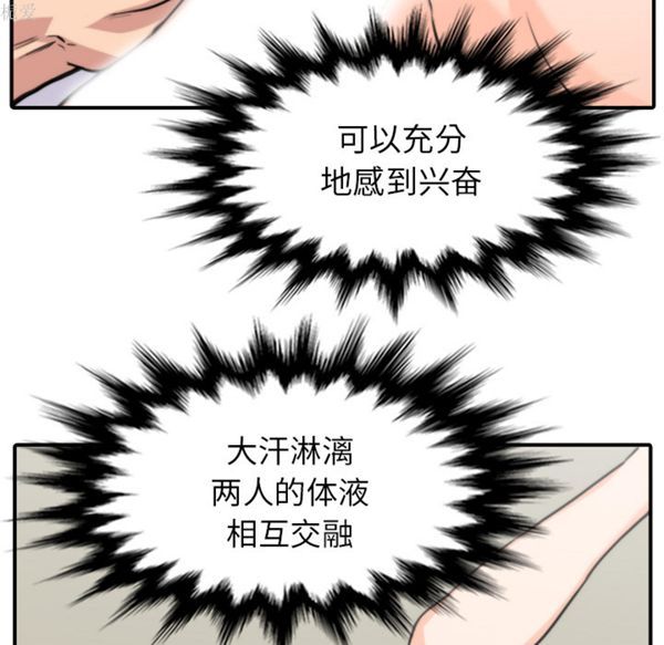 色花穴 第38话 第60页