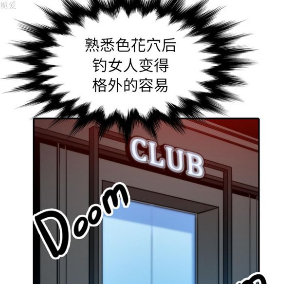 色花穴 第38话 第76页