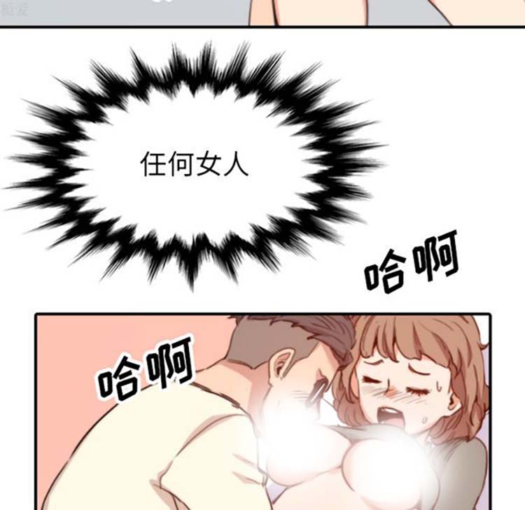 色花穴 第38话 第85页
