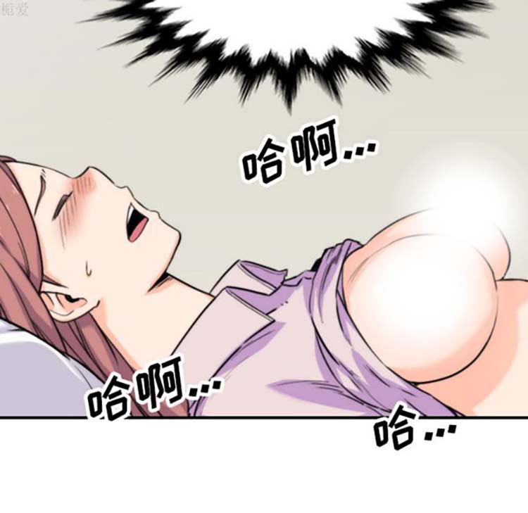 色花穴 第38话 第68页