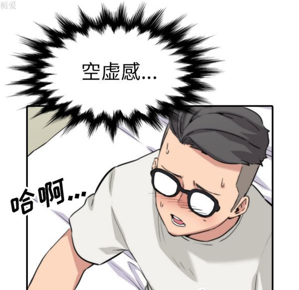 色花穴 第38话 第69页