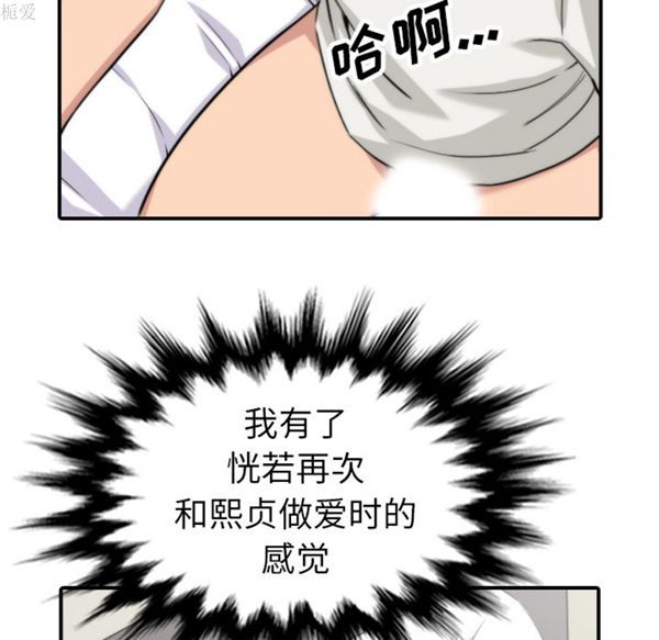 色花穴 第38话 第70页