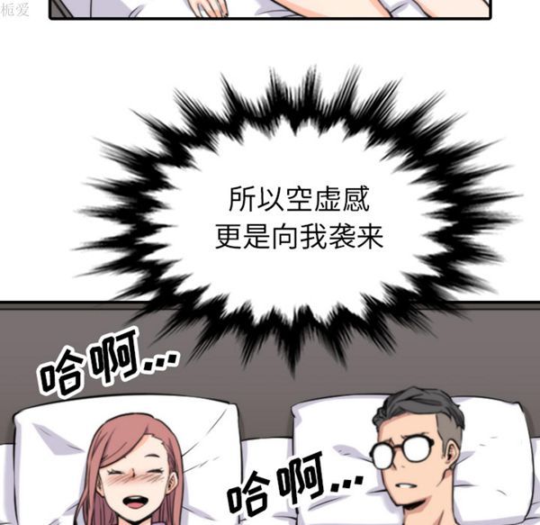 色花穴 第38话 第72页