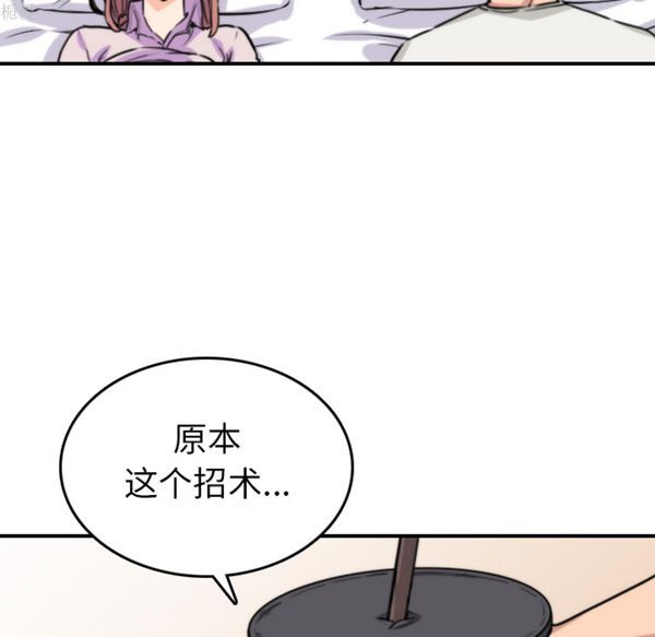 色花穴 第38话 第73页