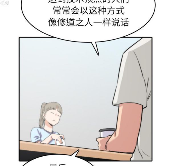 色花穴 第38话 第89页