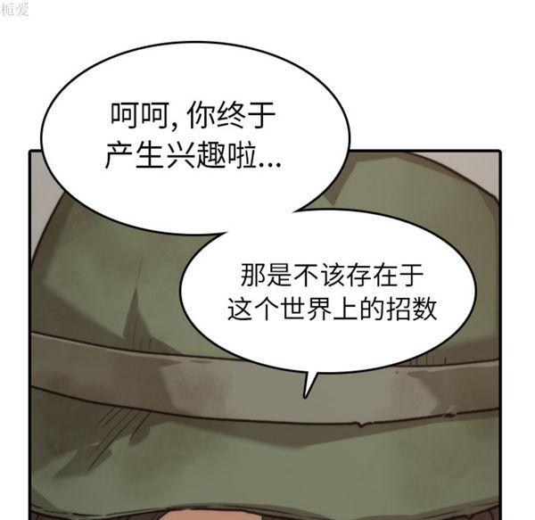 色花穴 第38话 第104页