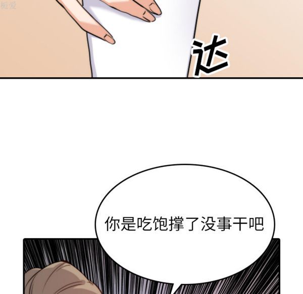 色花穴 第38话 第91页