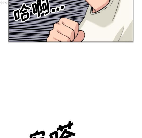 色花穴 第38话 第99页