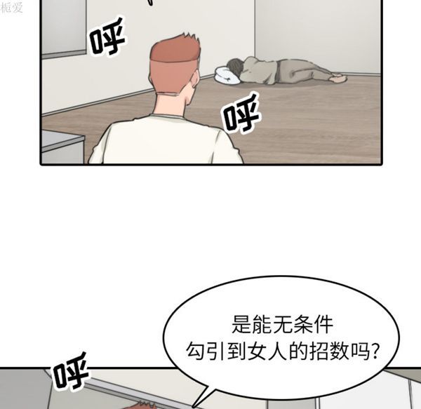 色花穴 第38话 第102页