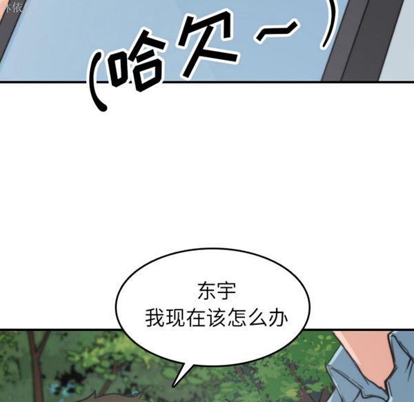 色花穴 第39话 第100页