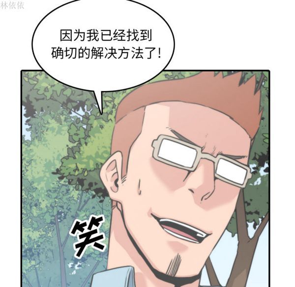 色花穴 第39话 第102页