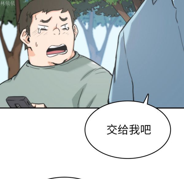 色花穴 第39话 第101页