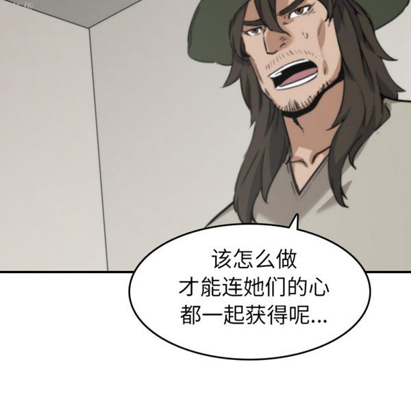 色花穴 第39话 第12页