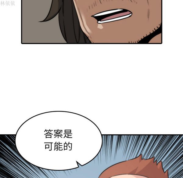 色花穴 第39话 第14页