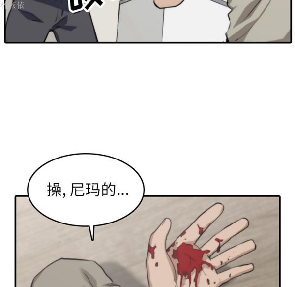 色花穴 第39话 第20页