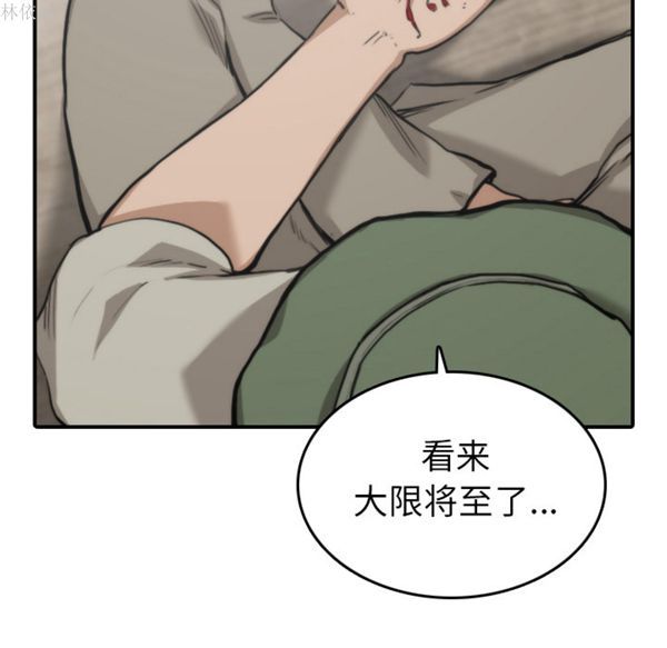 色花穴 第39话 第21页