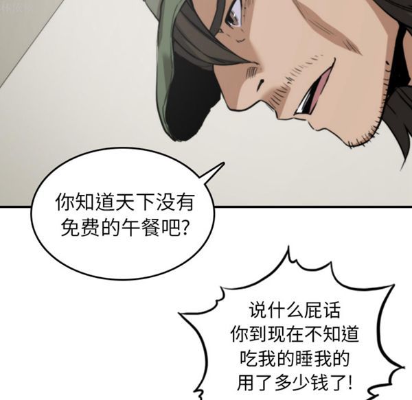 色花穴 第39话 第6页