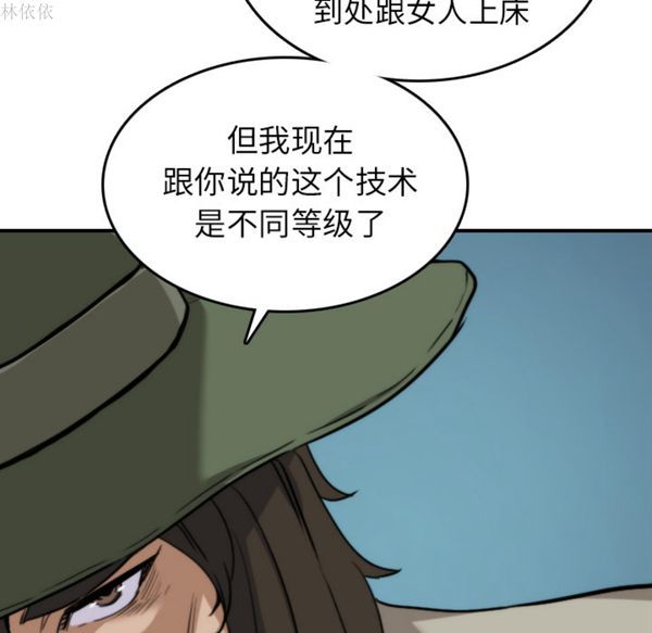 色花穴 第39话 第8页