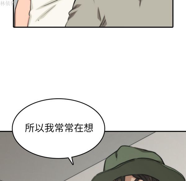 色花穴 第39话 第11页