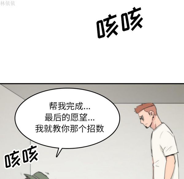 色花穴 第39话 第23页