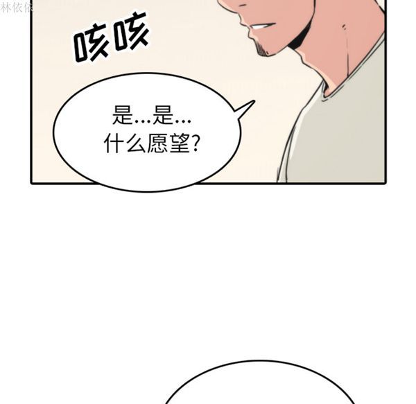 色花穴 第39话 第25页