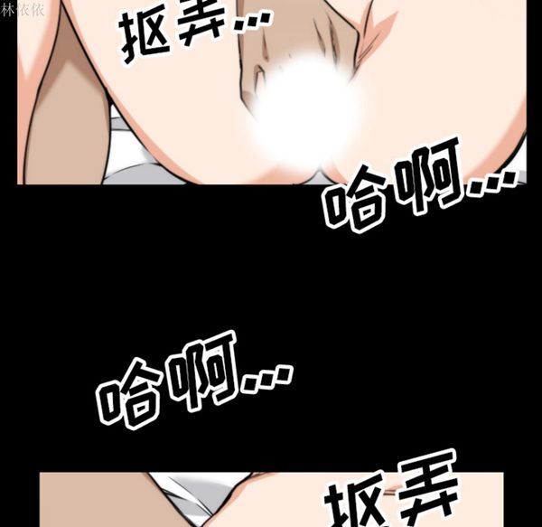 色花穴 第39话 第46页