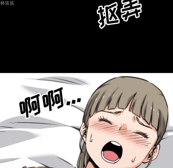 色花穴 第39话 第48页