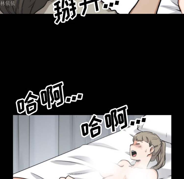 色花穴 第39话 第51页