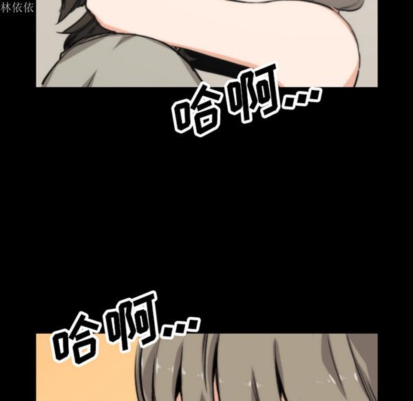 色花穴 第39话 第36页