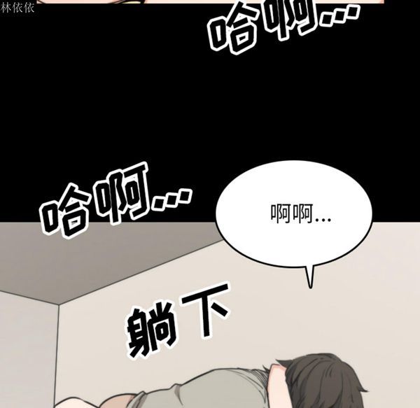 色花穴 第39话 第38页