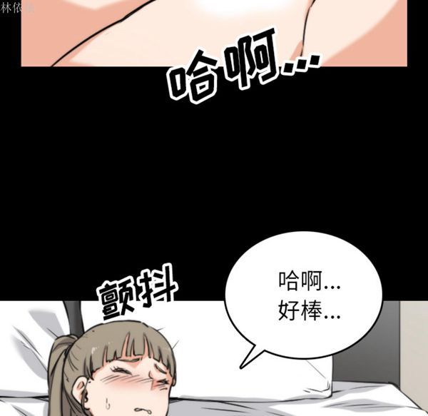 色花穴 第39话 第54页