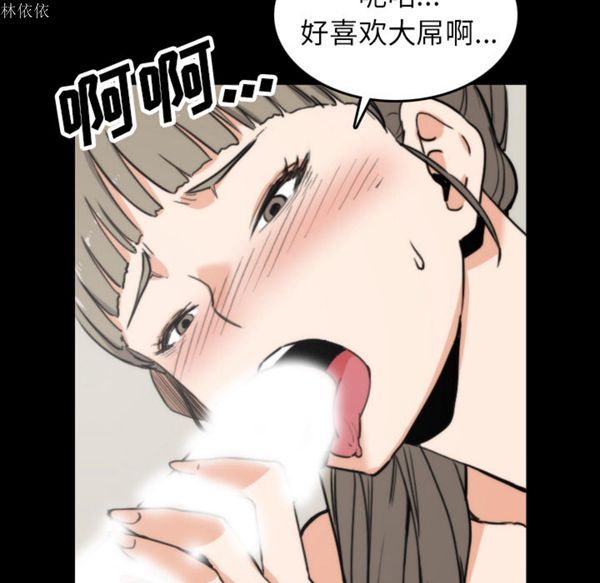 色花穴 第39话 第61页